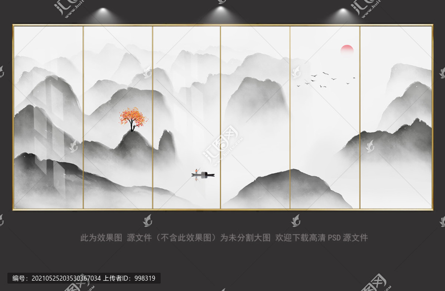 現(xiàn)代新中式山水畫背景屏風(fēng)裝飾畫
