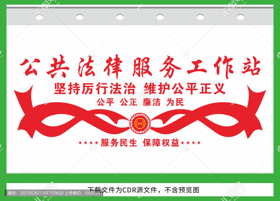 公共法律服務(wù)工作站