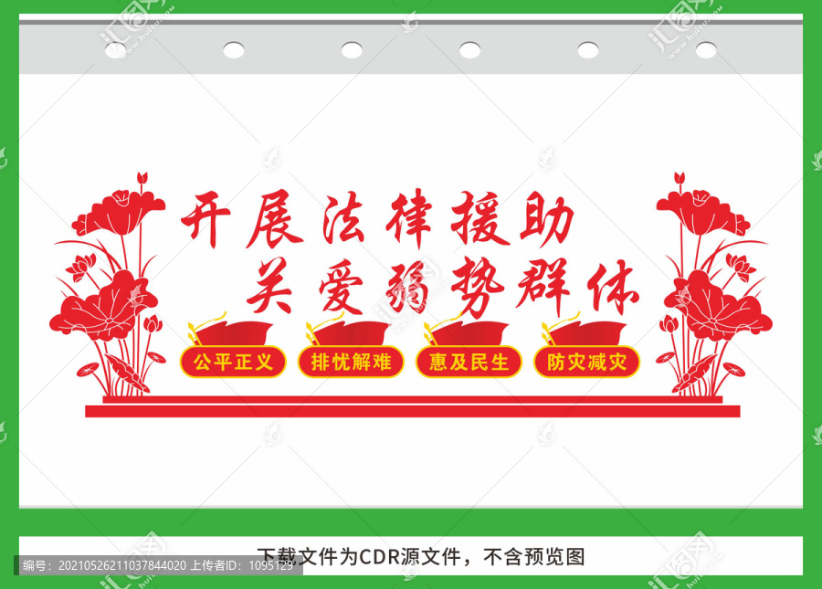 公共法律服務工作站