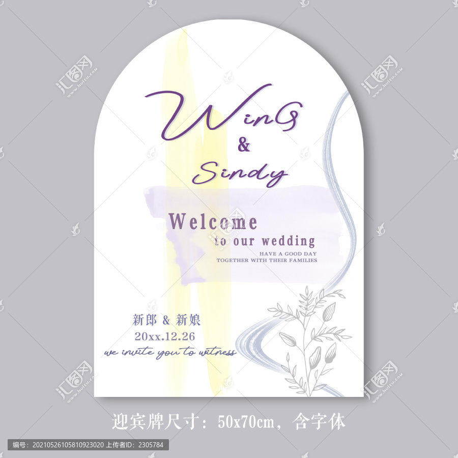 小清新婚禮迎賓牌水牌