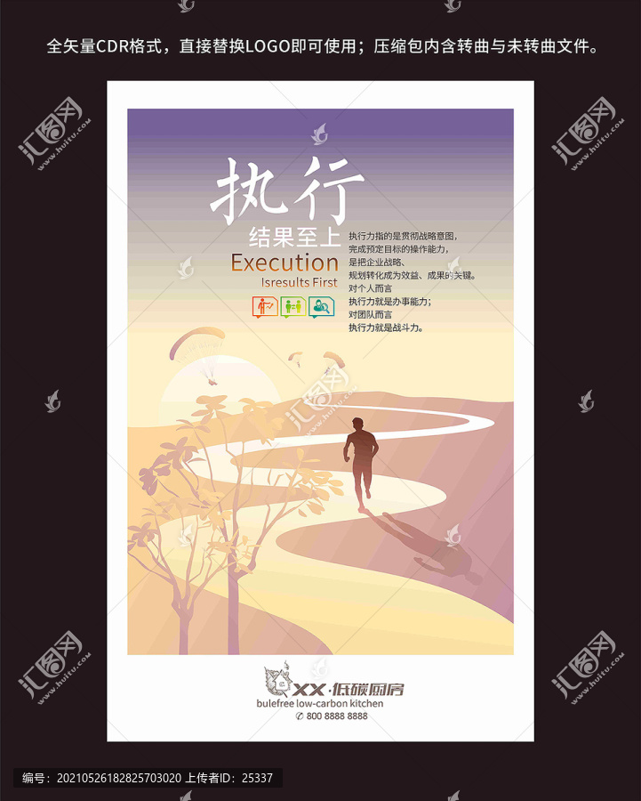 企業(yè)文化掛圖