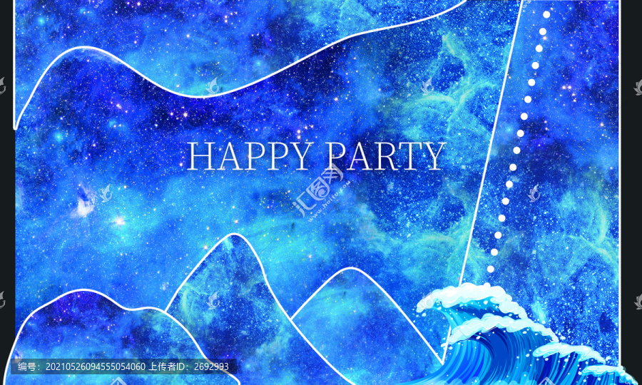 藍(lán)色海浪星空婚禮