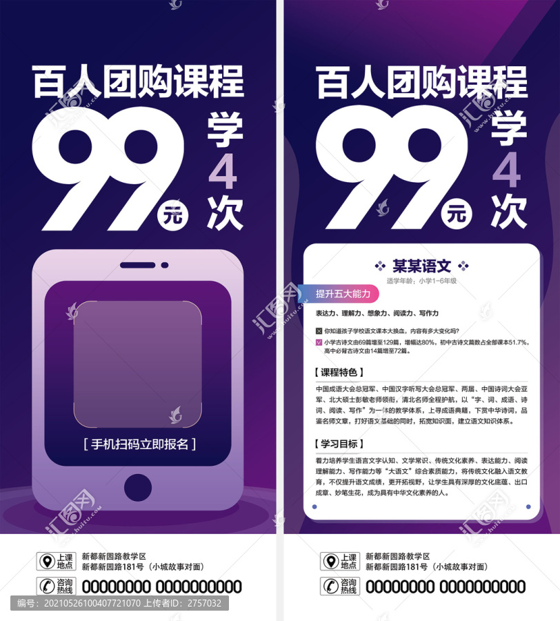 團(tuán)購(gòu)展架