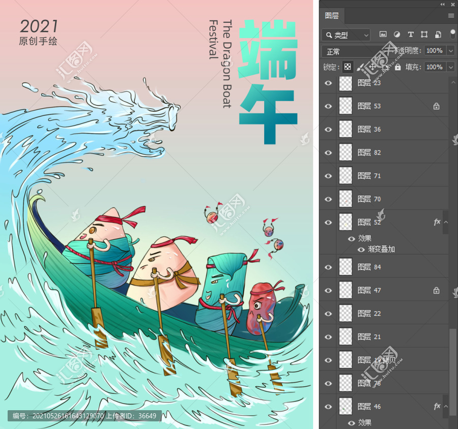端午節(jié)海報