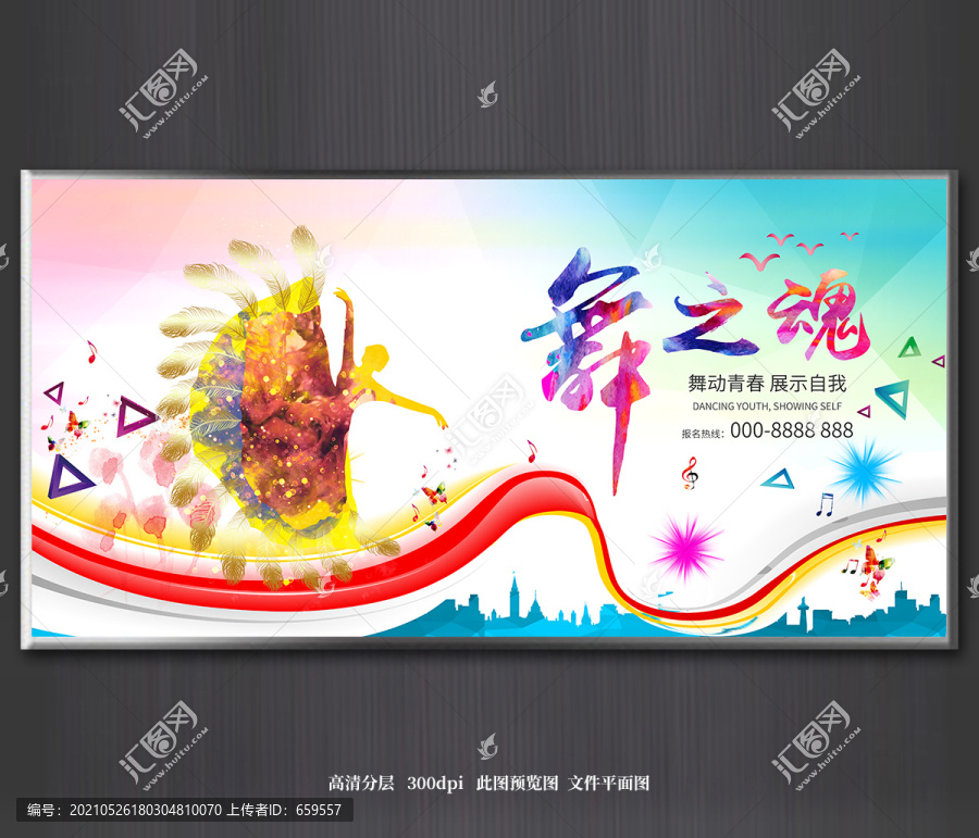 舞蹈