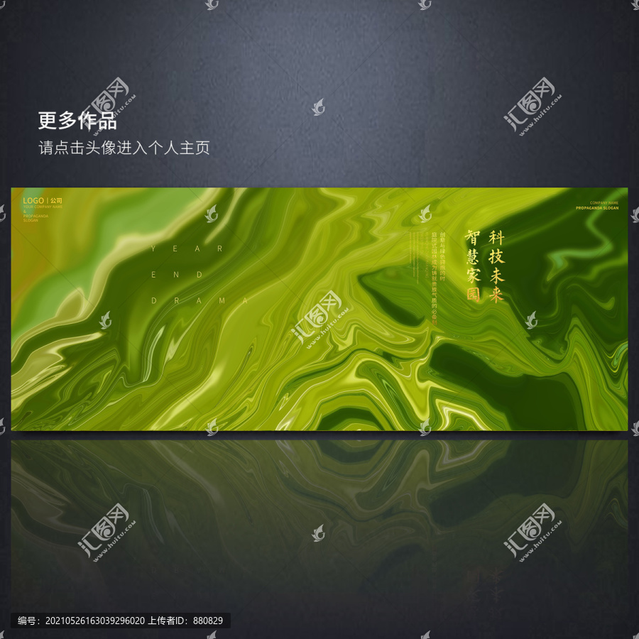 高端寫意佛系地產(chǎn)素材