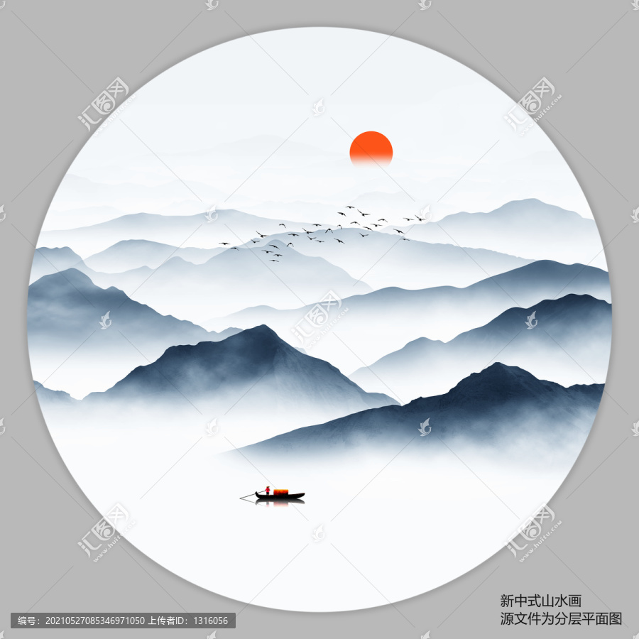 山水畫