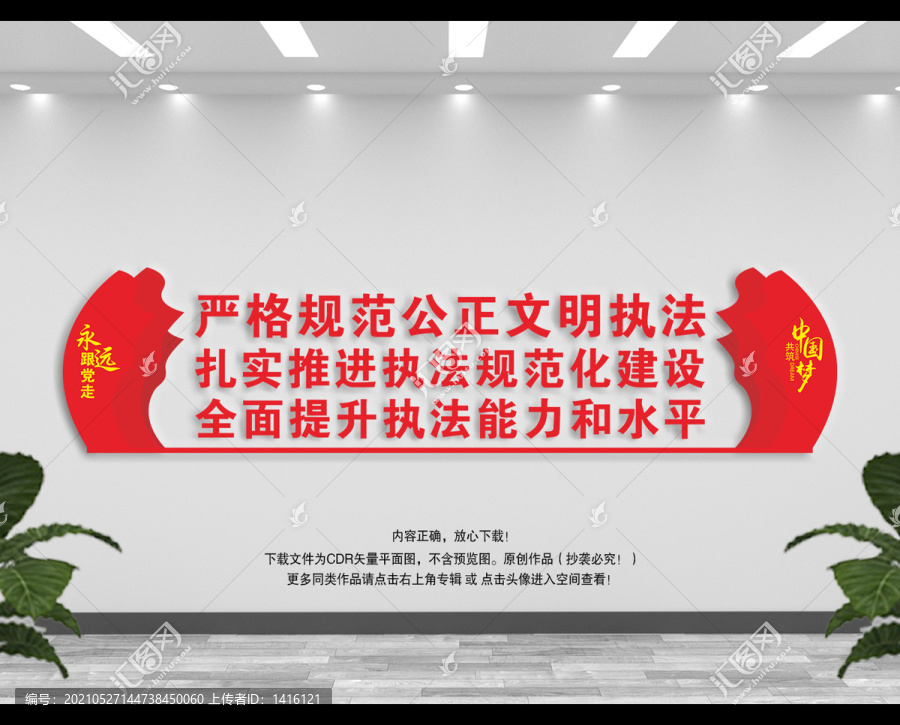 嚴格規(guī)范公正文明執(zhí)法