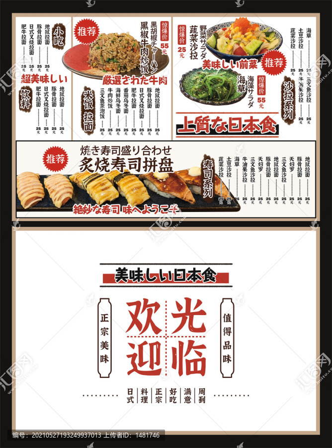 菜單