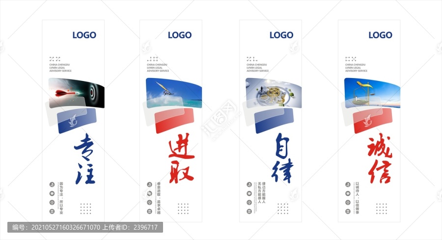 企業(yè)文化海報(bào)