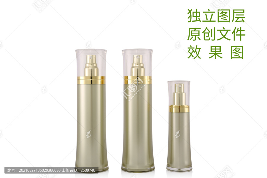 化妝品瓶子