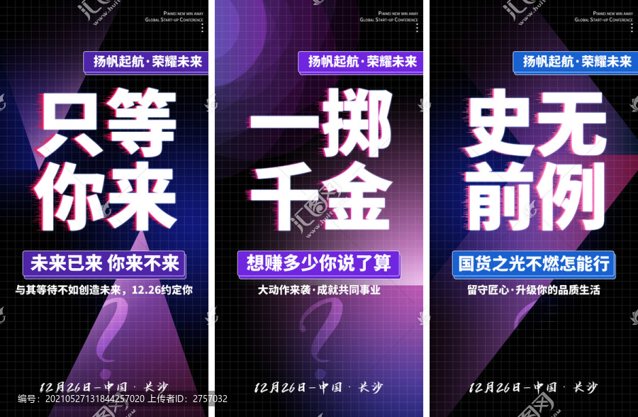 社群造勢