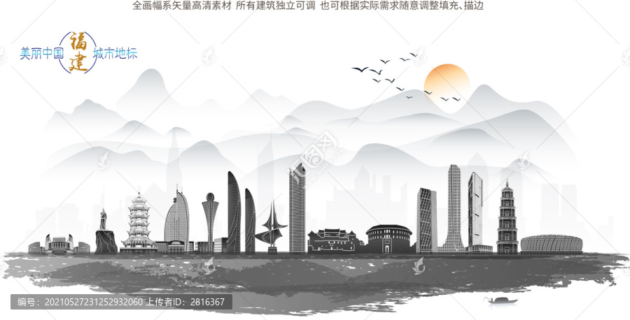 福建地標