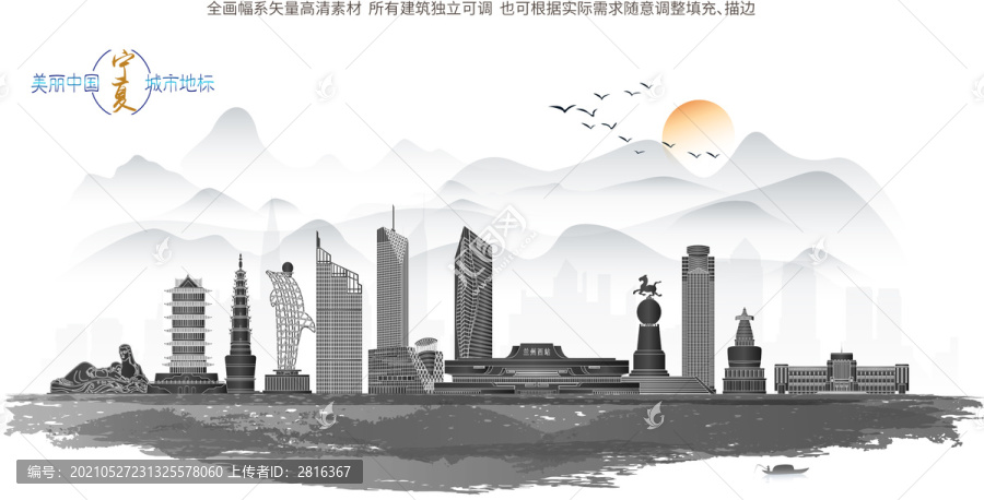 寧夏地標