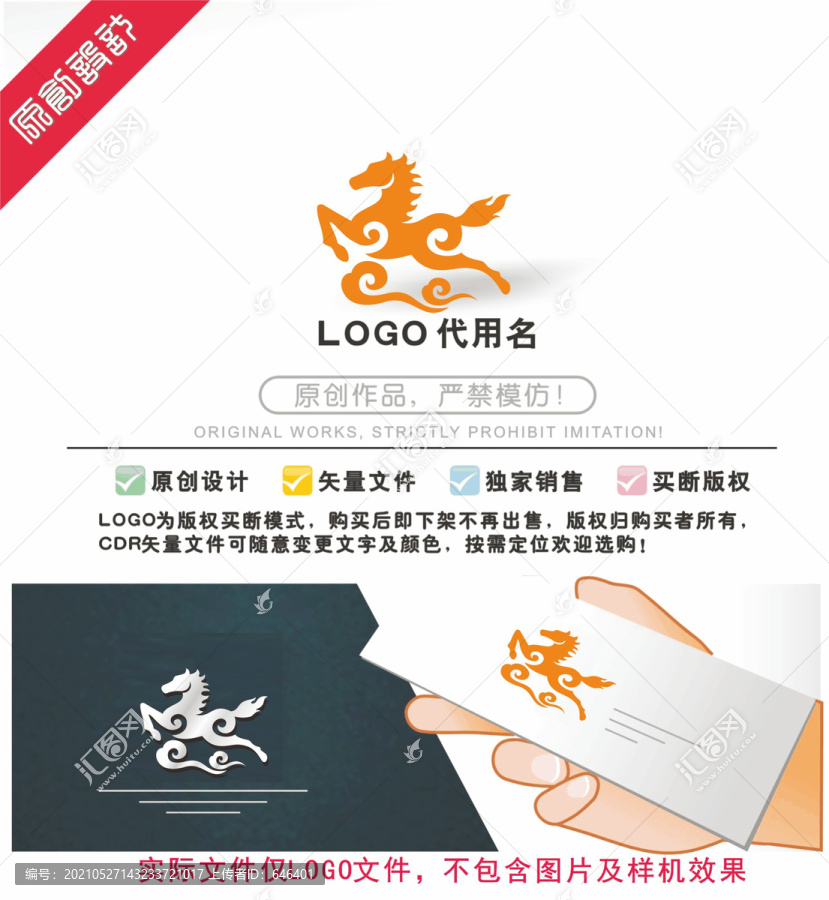 馬LOGO標(biāo)識(shí)