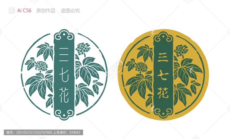 三七花圖案