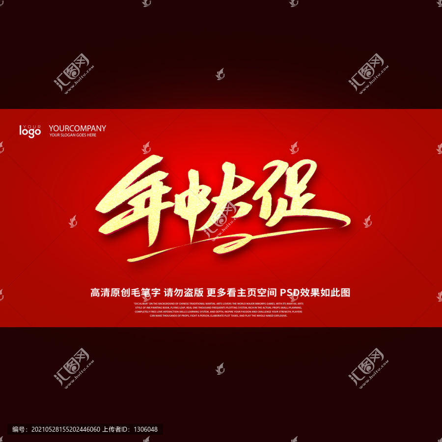 年中大促