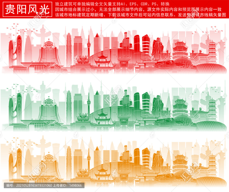 貴陽(yáng)