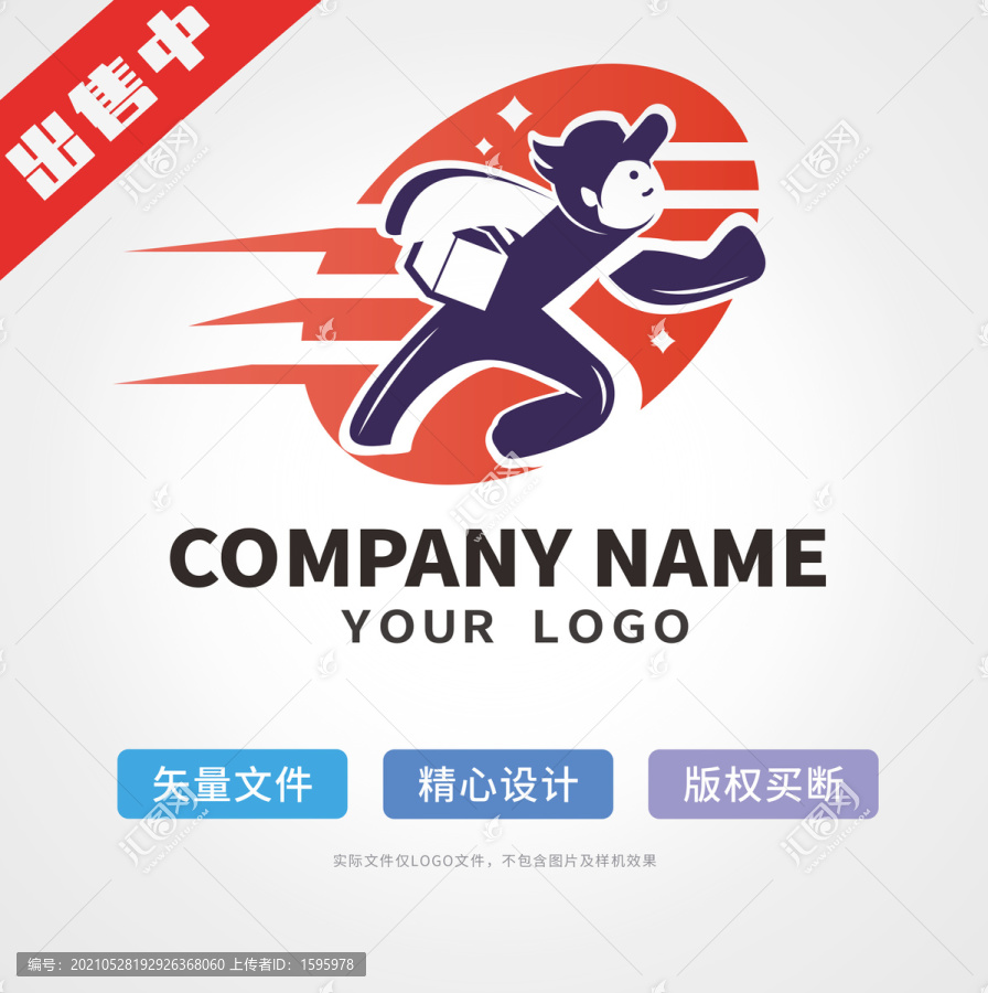快遞配送logo