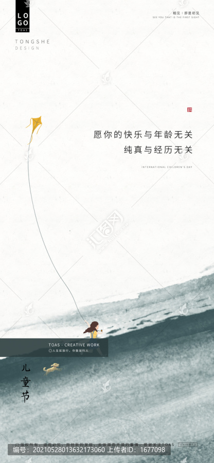 兒童節(jié)