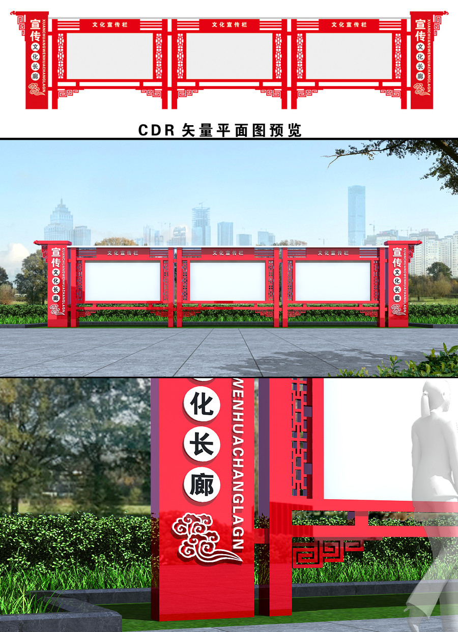 宣傳欄