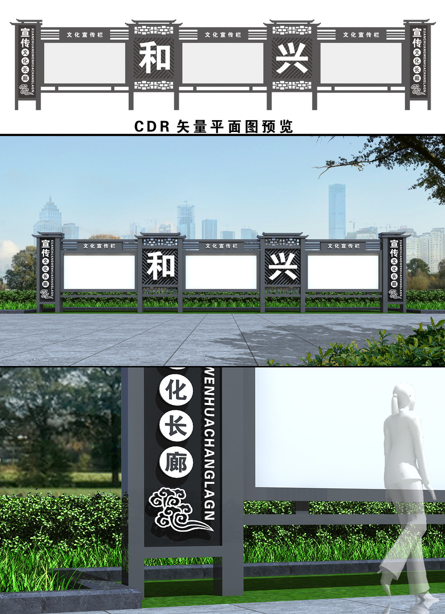 宣傳欄