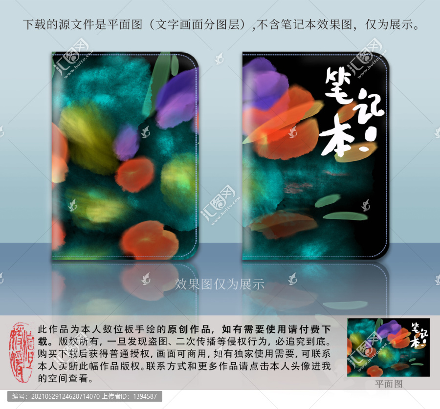 原創(chuàng)藍(lán)黑抽象花朵筆記本圖案
