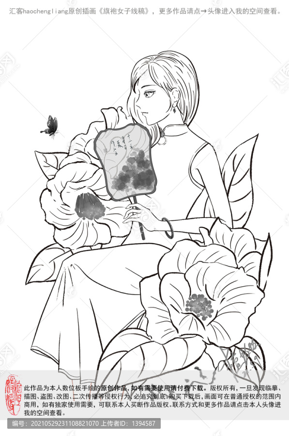 花朵旗袍女子线稿