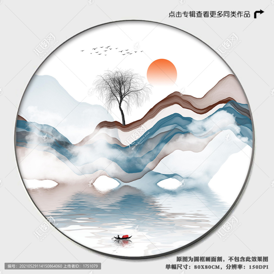 圓形水墨畫