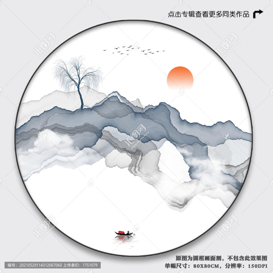 水墨裝飾畫