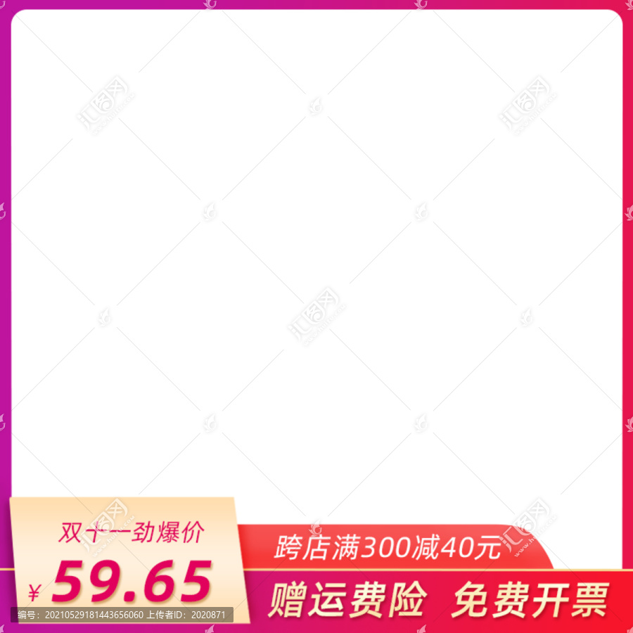 雙11主圖模板