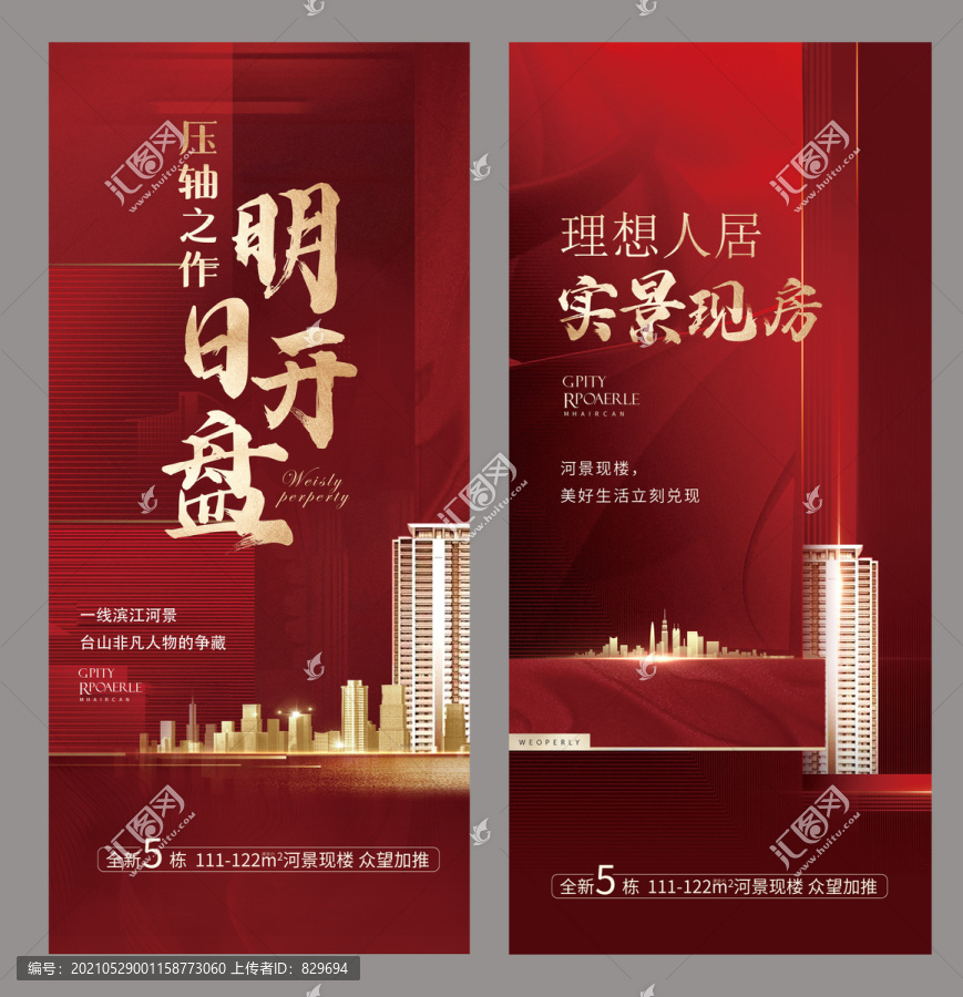 地產(chǎn)微信稿
