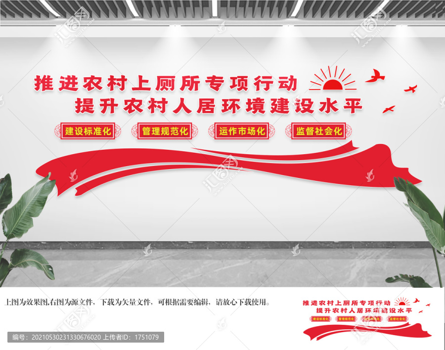廁所文化墻建設(shè)