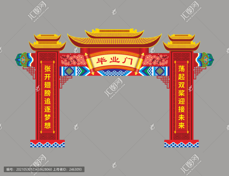 畢業(yè)門(mén)