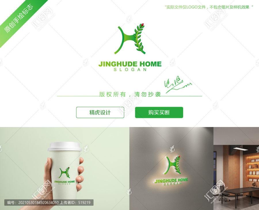 H字母logo