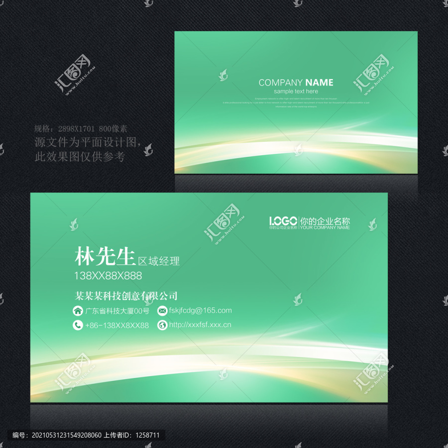 名片設(shè)計(jì)
