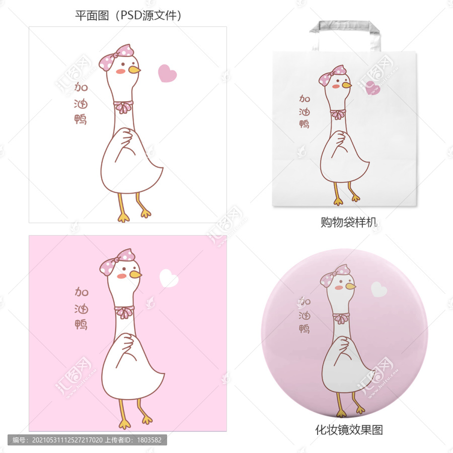 原創(chuàng)手繪卡通動物化妝鏡圖案