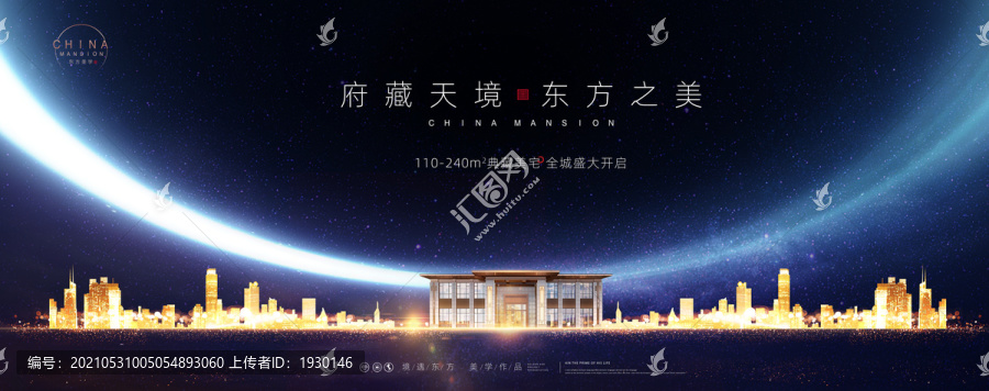新中式地產(chǎn)廣告