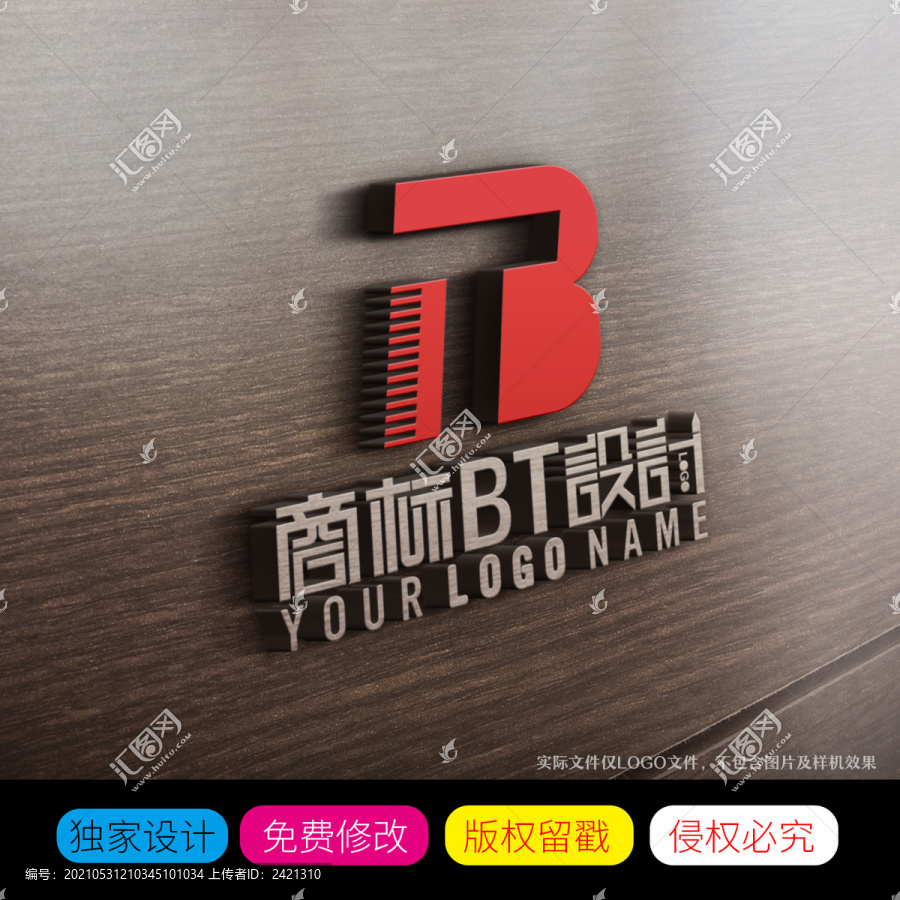 科技TB字母或BT字母標志設計