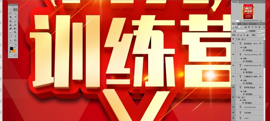 輔導(dǎo)班補(bǔ)習(xí)班