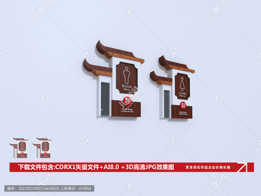 衛(wèi)生間門(mén)牌