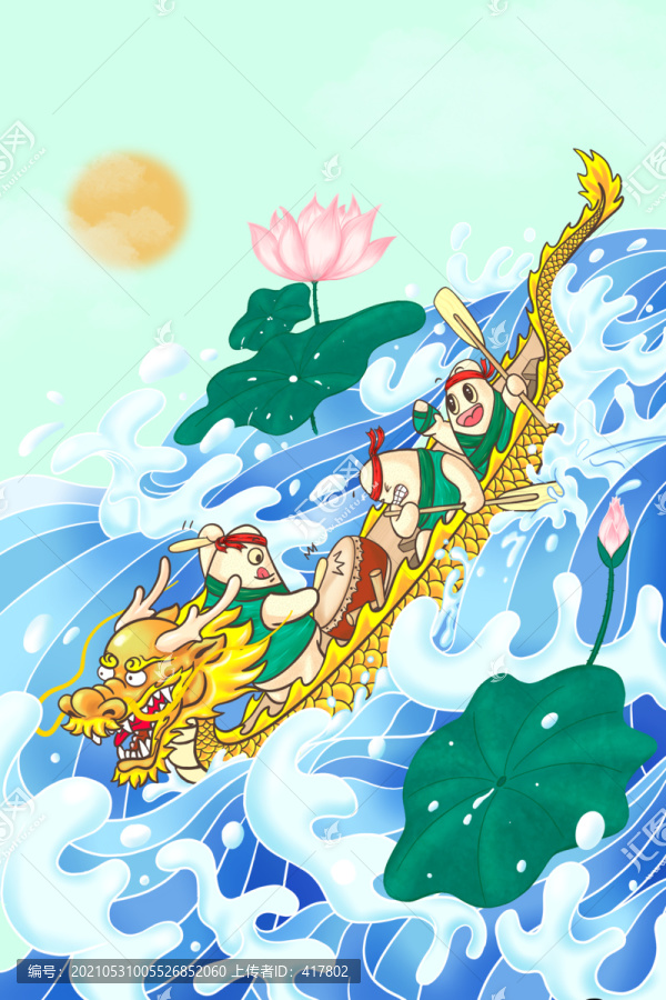 端午節(jié)