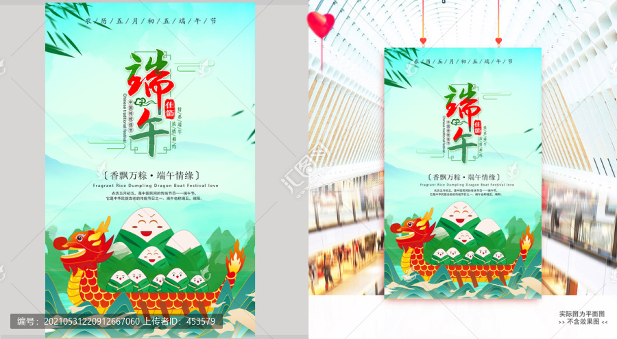 端午節(jié)