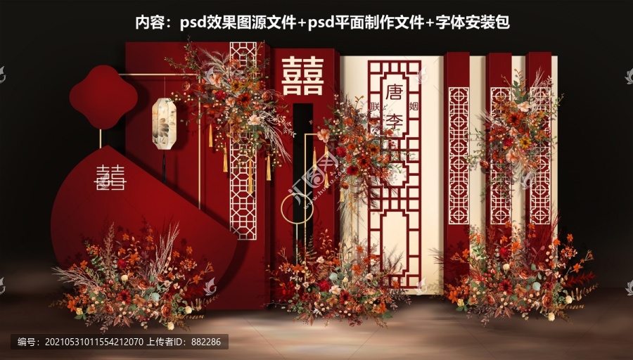 簡約香檳紅色新中式婚禮設(shè)計