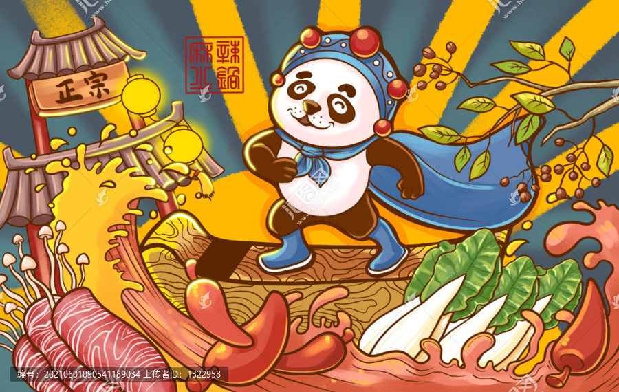 創(chuàng)意火鍋插畫