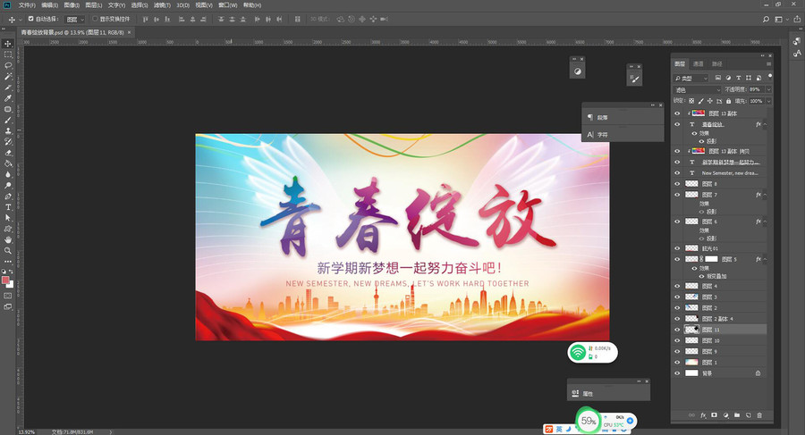 青春綻放