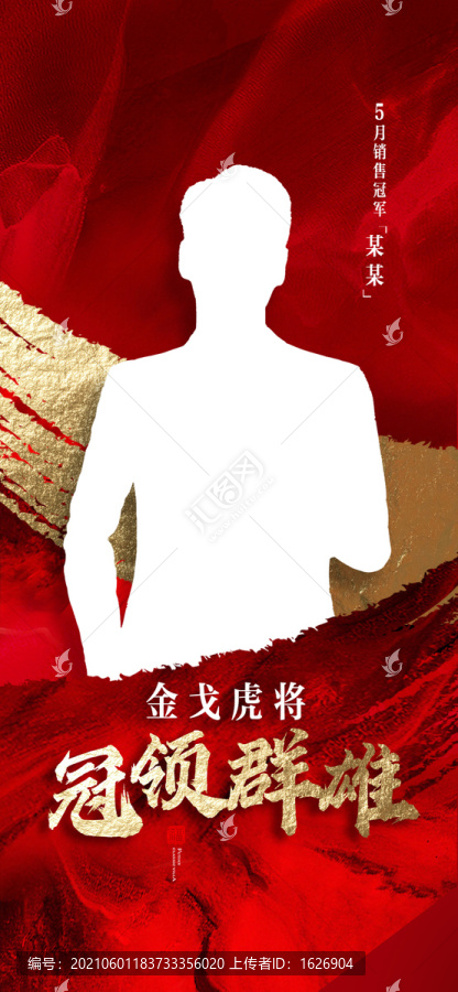 地產(chǎn)銷冠