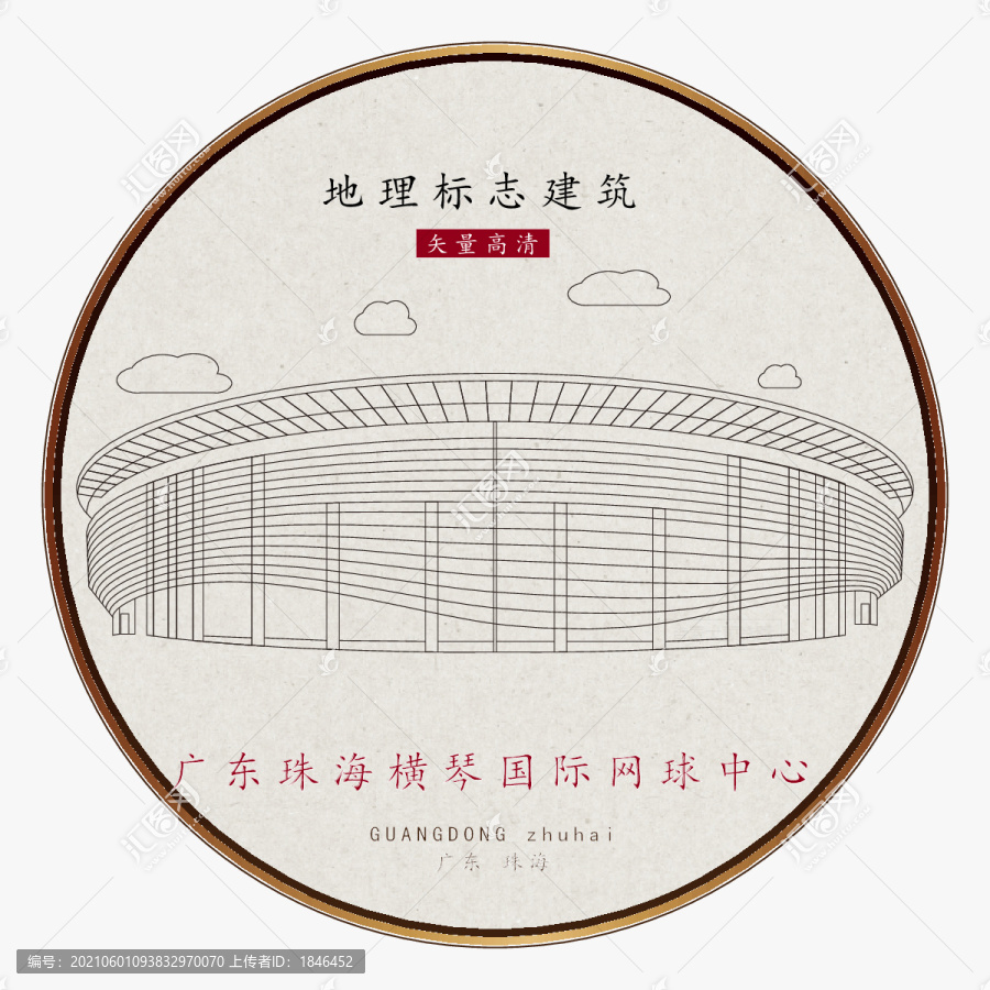 珠海橫琴國際網(wǎng)球中心