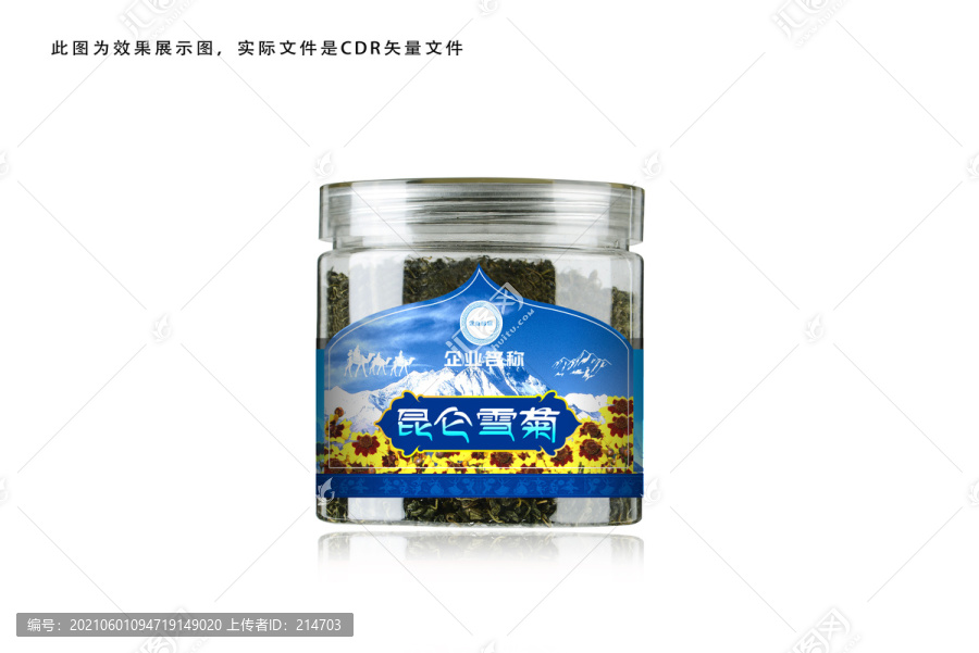 昆侖雪菊
