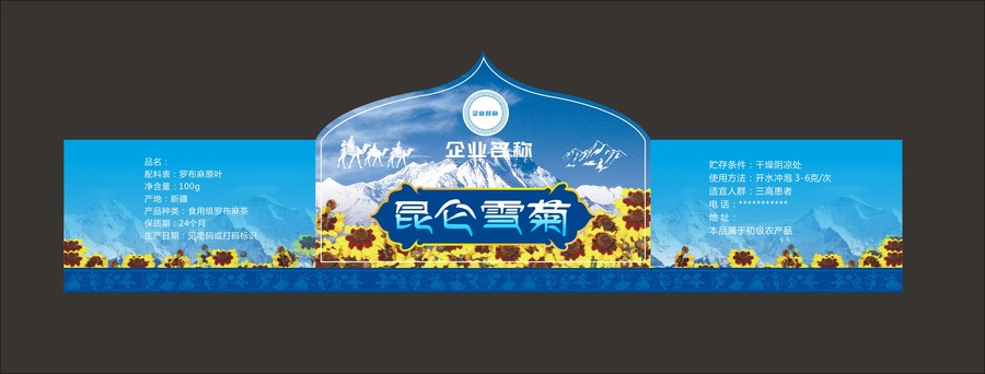 昆侖雪菊